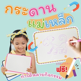 กระดานไวท์บอร์ด แม่เหล็ก ขนาด 30x21 ซม. เขียนได้ทั้ง 2 ด้าน