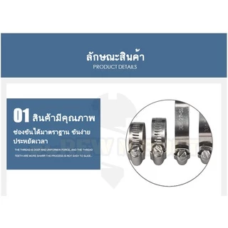 เข็มขัดรัดท่อ เหล็กรัดท่อ แคลมป์รัดท่อ สแตนเลส 304 1" - 7" / Hose Clamp / Clip SUS 304