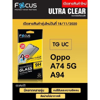 Focus​ฟิล์ม​กระจกใส​ Oppo A94 /A74 5G/A74 4G / A55 / A95 / A76 / A77 5G / A57 2022 / A98 5G ไม่เต็ม​จอ​