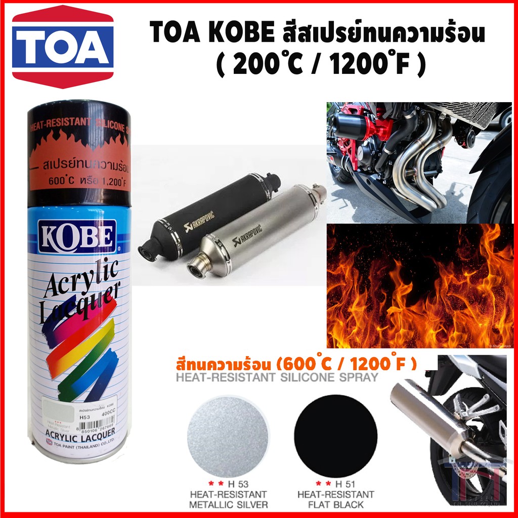 TOA KOBE สีสเปรย์ทนความร้อน 600 องศาเซลเซียส (1200 องศาฟาเรนไฮน์)