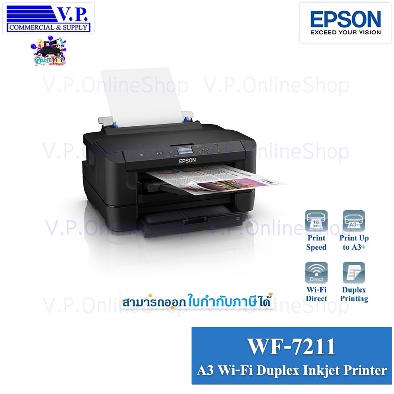 epson 7211