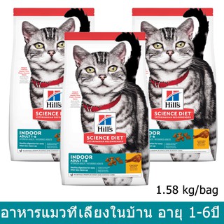 อาหารแมว Hills สูตรแมวเลี้ยงในบ้านสำหรับแมวอายุ1-6ปี1.58กก.(3ถุง)Hills Science Diet Adult Indoor Cat Food 1.58kg 3bags