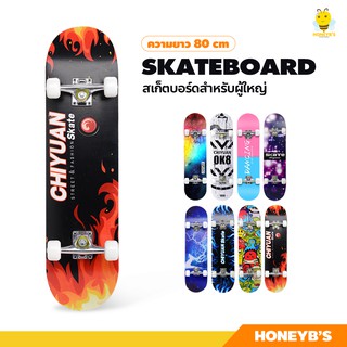 skateboard สำหรับผู้เริ่มเล่น สำหรับมือใหม่ สไตล์สปอร์ต สวยงาม ลายกราฟฟิก กันน้ำ สเก็ตบอร์ดแฟชั่น