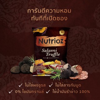 Nutrioz Mixed Root Chips Salami Truffle 50g. นูเทรียส มิกซ์รูทชิปส์ซาลามี่ทรัฟเฟิล 50 กรัม