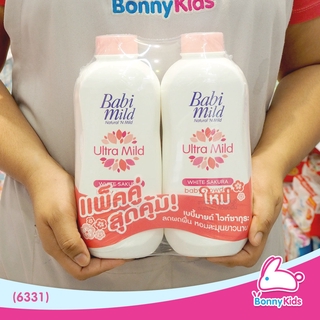 (6331) BabiMild แป้งเด็ก Ultra Mild "White Sakura" แพ็คคู่สุดคุ้ม