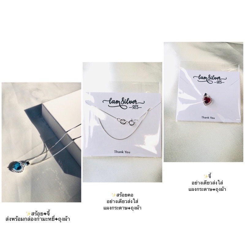 ✨สร้อยคอเงินแท้92.5% (สร้อยคอ-จี้ขายแยก) - รูปที่ 3