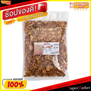 ✨โดนใจ✨ หอมเจียว ตรากำไรทอง ขนาด 500กรัม/ถุง Fried Onion วัตถุดิบ, เครื่องปรุงรส, ผงปรุงรส อาหาร อาหารและเครื่องดื่ม