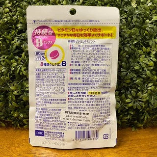 [พร้อมส่ง⚡️แท้] DHC VITAMIN B-MIX Persistent Type วิตามินบีรวม ชนิดละลายช้า เพื่อการดูดซึมได้เต็มประสิทธิภาพ
