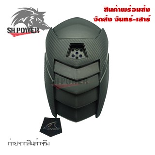 กันดีด  ฝากันดีด ของSHARK POWER(0132)