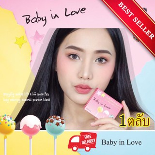 บรัชออน ปัดแก้ม Melynn - Blush on - Baby In Love อุปกรณ์แต่งหน้า สีสวย