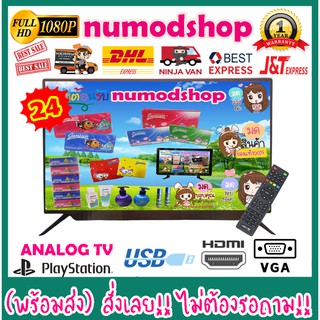 TV 24" ANALOG  FULL HD LED