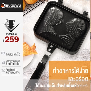 BUGUWU กระทะทำขนมรูปปลา กระทะรูปปลา ปลาไทยากิ วาฟเฟิลรูปปลา เตาขนมปลาไทยากิ เตาทำขนมปลา taiyaki fish pan