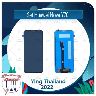 Set Huawei Nova Y70 (แถมฟรีชุดซ่อม) อะไหล่จอชุด หน้าจอพร้อมทัสกรีน LCD Display Touch Screen อะไหล่มือถือ คุณภาพดี