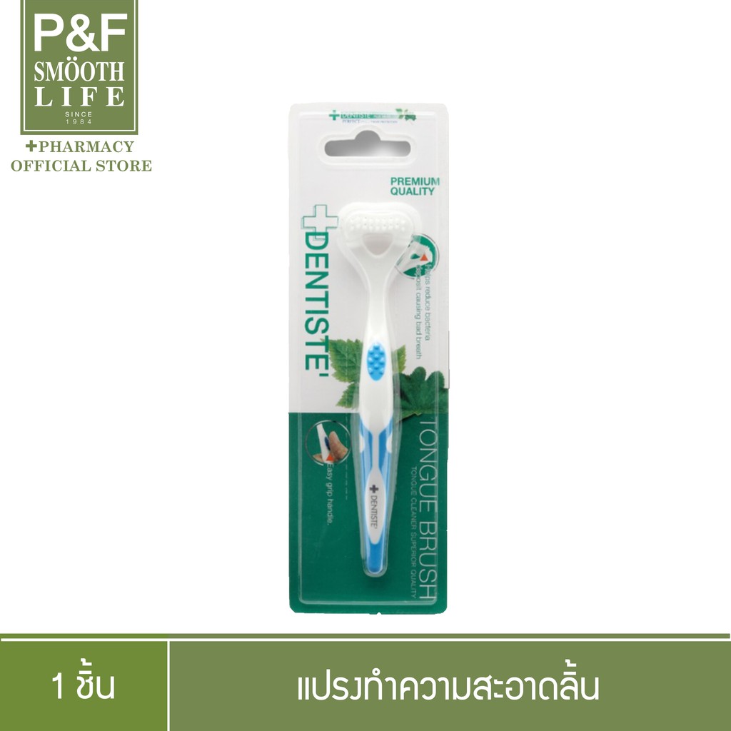 Dentiste Tongue Brush | แปรงทำความสะอาดลิ้น เดนทิสเต้