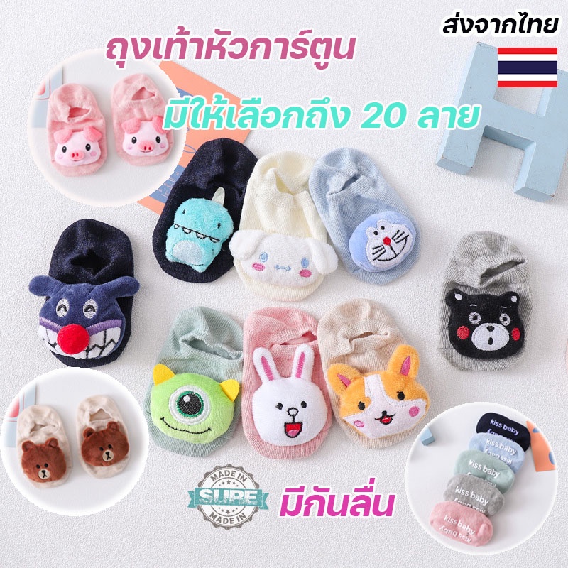 ถุงเท้าเด็กอ่อน มีตุ๊กตานูน กันลื่นทุกคู่ ใส่แล้วไม่ลื่น พื้นนุ่ม ไม่บีบรัดเท้า