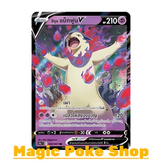 ฮิซุย แบ็กฟูน V (RR) พลังจิต ชุด พสุธามหายุทธ การ์ดโปเกมอน (Pokemon Trading Card Game) ภาษาไทย s9028