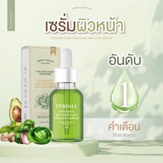 เซรั่มผัก เซรั่มน้องผักลดสิว  ของแท้ 100% Yerpall  ( 1 ขวด)