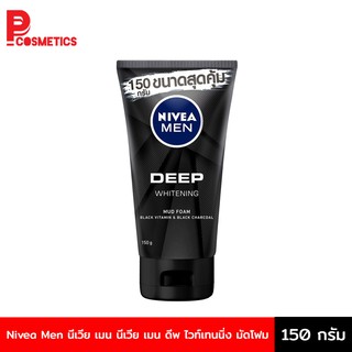 NIVEA Men Deep Whitening Mud Foam  นีเวีย เมน ดีพ ไวท์เทนนิ่ง มัดโฟม 150 กรัม