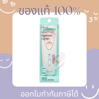 [พร้อมส่ง] FilliMilli Heating Eyelash Curler +พร้อมถ่าน ที่ดัดขนตาไฟฟ้า งอนเด้งที่สุด!!