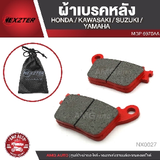 NEXZTER ผ้าเบรคหลัง  CB400,CBR600RR,CBR1000RR  /  ZX10R,ZX8R  /  GSX-R800,R1000 /  R1, R1M เบอร์ 6970AA NX0027