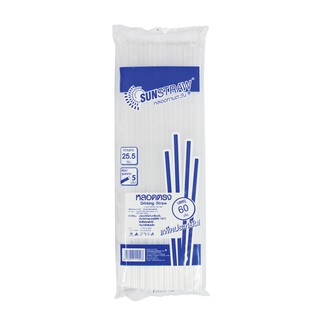 หลอดตรงสั้น 25.5 ซม. (แพ็ค 60 หลอด) ซันสตรอ Straight tube, short 25.5 cm. (Pack of 60) Sun Straw