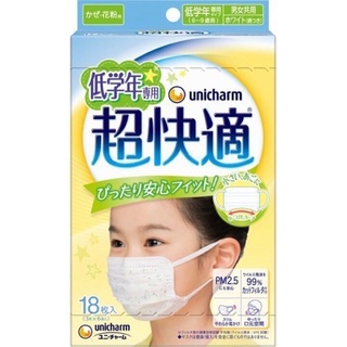 Unicharm mask หน้ากากอนามัยเด็ก 6-9 ปี แพค 18 ชิ้น