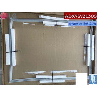 Gasket Assembly Door (ยางขอบล่าง) ของแท้จากศูนย์ LG100%  Part No : ADX75731305