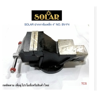 "Solar" ปากกาจับเหล็ก 4"  BV-F4