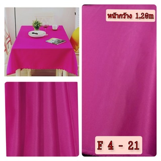 JK CURTAIN ผ้ารหัส F 4-21หน้ากว้าง 48"(1.20 ม.)#ผ้าม่าน#ผ้าคลุมเตียง #ผ้าบุโซฟา#ผ้าทำปลอกหมอน(ขายเป็นหลา นำไปตัดเย็บเอง)