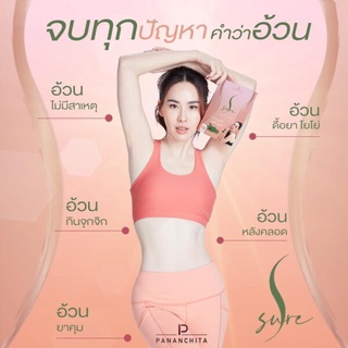 S-Sure (เอสชัวร์)  ตัวช่วยคุมหิว ลดแบบไม่อด ตัวช่วยเร่งเบิร์น BY นุ้ย สุจิรา