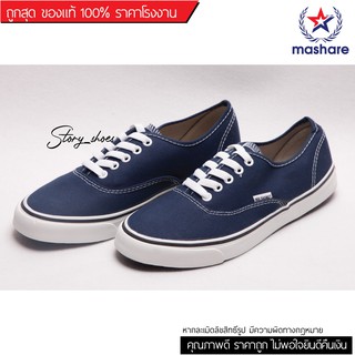 รองเท้าผ้าใบ ทรงแวน Mashare รุ่น V-9 สีกรม SIZE 37-43