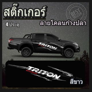 สติ๊กเกอร์ติดรถ กระบะ 4ประตู triton สติ๊กเกอร์ PVC ตกแต่งรถในราคาประหยัด (1 ชุด 2 ข้าง) พร้อมคู่มือการติดตั้ง ส่งถึงบ้าน