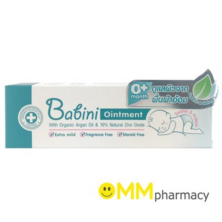 Babini Ointment 50 g. ดูแลผิวจากผื่นผ้าอ้อม