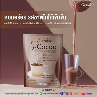 เอสโกโก้ กิฟฟารีน S-Cocoa โกโก้ ไม่มีน้ำตาล กิฟฟารีนไขมันต่ำ ใยอาหารสูง​ ผสมแอลคานิทีน​ โคเลสเตอรอลต่ำ