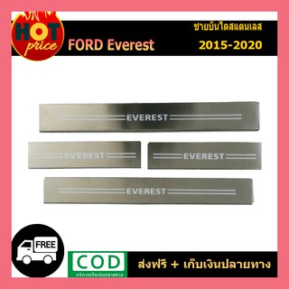 ชายบันได, สครับเพลท, กันรอย สแตนเลส Ford Everest 2015-2018