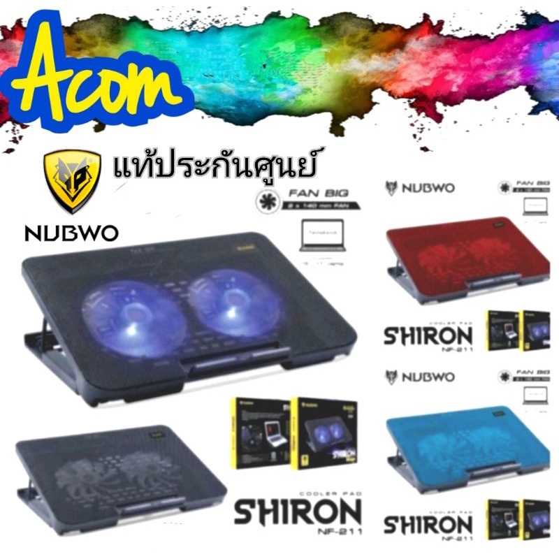 Nubwo พัดลมโน๊ตบุ๊ค แบบ2ใบพัดปรับระดับ ตัวเครื่องได้10"ถึง17" รุ่น NF211/primaxx รุ่น n106