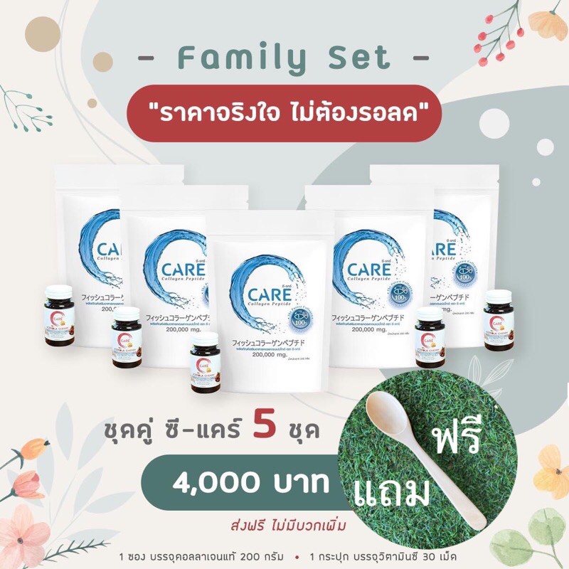 🚘ส่งฟรี มีของแถม!!! ชุดคู่ซีแคร์ Family Set  คอลลาเจน ชุดคู่ซี-แคร์ 5 ชุด c-care collagen & acerola 