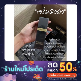 เซรั่มผิวขาวแท้100%พร้อมส่งเซรั่มเร่งผิวขาว