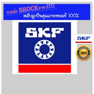 ตลับลูกปืน ยี่ห้อ SKF 3216A/C3 ขายส่ง คุณภาพ ของแท้100%