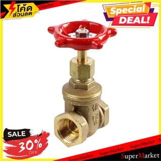 ✨นาทีทอง✨ ประตูน้ำทองเหลือง CITY 1/2 นิ้ว ประตูน้ำ BRASS GATE VALVE CITY 1/2"