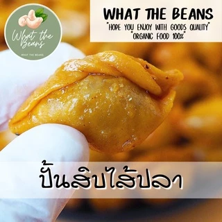 ปั้นสิบไส้ปลา สูตรดั้งเดิม 500g ปั้นสิบไส้ปลา ของอร่อยเมืองสงขลา ระดับ 5 ดาว ปั้นขลิบ ขนม