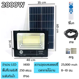 ไฟโซล่าร์เซลล์ สปอตไลท์ LED แสงสีขาว 300 500 1000 1500 2000 วัตต์ C3001 C5001 C15001 C2001