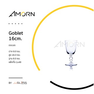 ( AMORN )  Goblet 16cm. - แก้วขา แก้วแฮนด์เมท