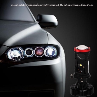 Y7 high-power mini dual-light เลนส์ขนาดเล็ก LED ไฟหน้า H4 รถยนต์รถจักรยานยนต์ fisheye spotlight มาพร้อมกับ tangent ไฟหน้