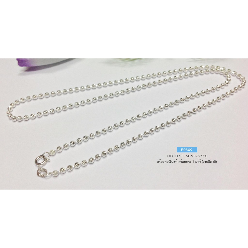 Jinny Jewelry สร้อยคอเงินแท้ 92.5% ลายบอลตัดลาย เล่นแสงดีมากๆ เหมาะกับห้อยจี้ พระ องค์เล็กๆกลางๆ (สร