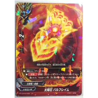 The Future Card BuddyFight  Sun Stone, Bal Flame[ D-BT04/0025] R Foil