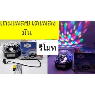 ไฟเทคลูกใหญ่ลำโพงในตัวขนาด เชื่อมได้USB. ได้ มีรีโมท. ลำโพง บูล