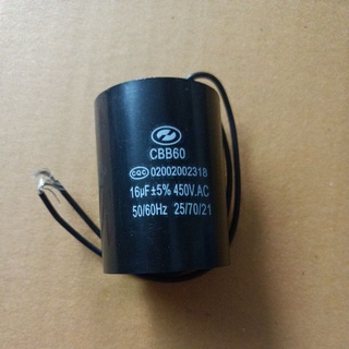 900519 คาปา C 16UF 450V ใช้เครื่องซักผ้า ตัวกลมมีสาย