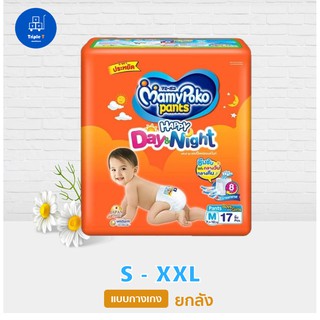 mamypoko Pants มามี่โพโค ผ้าอ้อมเด็ก  Happy Day&amp;Night (ขายยกลัง)  ไซส์ S-XXL