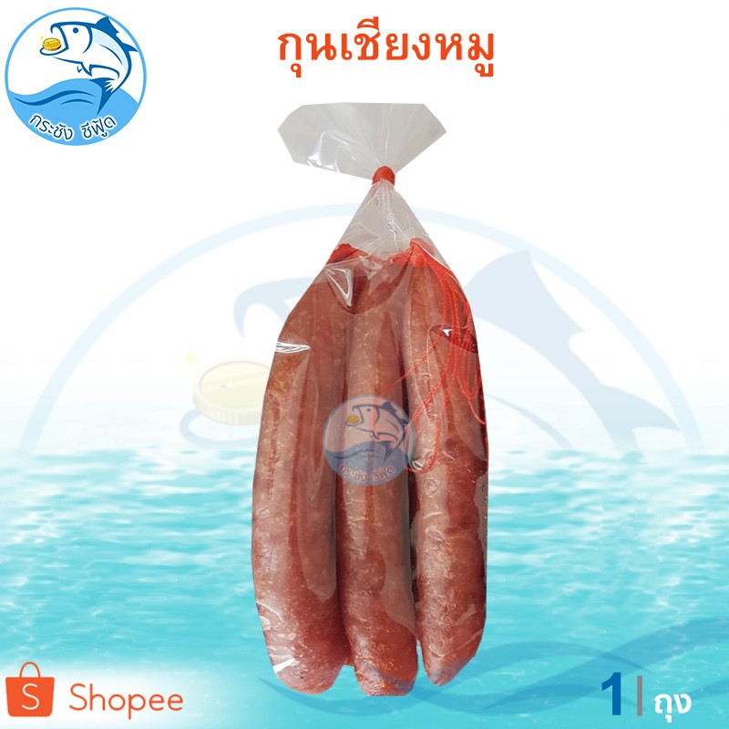 กุนเชียงหมู 100กรัม 3ชิ้น กุนเชียง กุลเชียง กุนเชียงหมูเนื้อแดง คัดพิเศษ สะอาด  ขนม ของฝาก ประจวบ